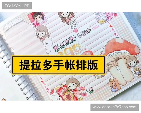 通过手帐线索猜测足球明星的身份与足坛趣味对比挑战